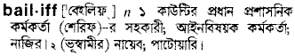 Bailiff in Bangla Academy Dictionary