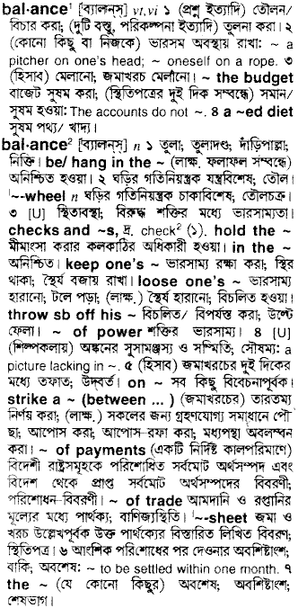 Balance in Bangla Academy Dictionary