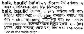 Balk in Bangla Academy Dictionary