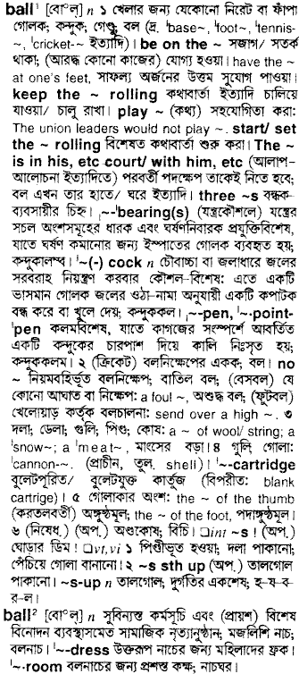 Ball in Bangla Academy Dictionary