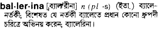 Ballerina in Bangla Academy Dictionary