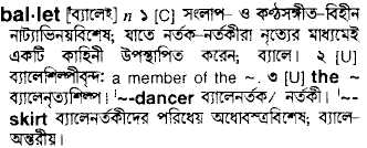 Ballet in Bangla Academy Dictionary
