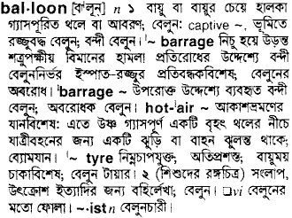 Balloon in Bangla Academy Dictionary