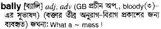 Bally in Bangla Academy Dictionary