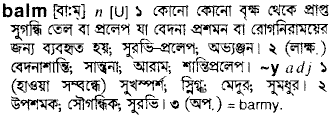 Balm in Bangla Academy Dictionary