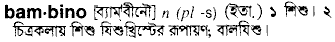 Bambino in Bangla Academy Dictionary