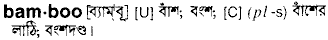 Bamboo in Bangla Academy Dictionary
