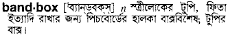 Bandbox in Bangla Academy Dictionary