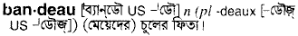 Bandeau in Bangla Academy Dictionary