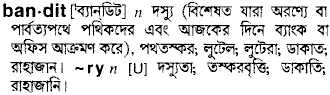 Bandit in Bangla Academy Dictionary