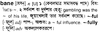 Bane in Bangla Academy Dictionary