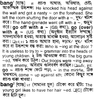 Bang in Bangla Academy Dictionary