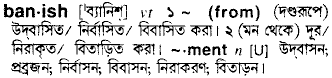 Banish in Bangla Academy Dictionary