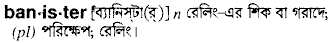 Banister in Bangla Academy Dictionary