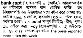 Bankrupt in Bangla Academy Dictionary