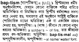 Bap-tism in Bangla Academy Dictionary