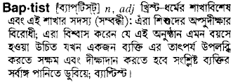 Baptist in Bangla Academy Dictionary