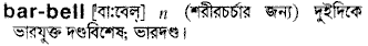 Bar-bell in Bangla Academy Dictionary