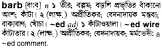 Barb in Bangla Academy Dictionary