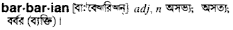 Barbarian in Bangla Academy Dictionary