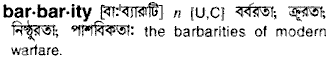 Barbarity in Bangla Academy Dictionary