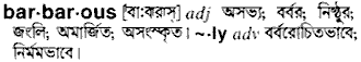 Barbarous in Bangla Academy Dictionary