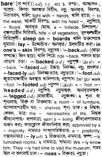 Bare in Bangla Academy Dictionary
