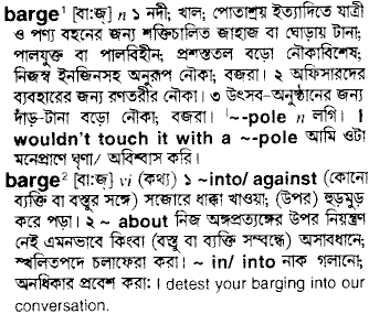Barge in Bangla Academy Dictionary