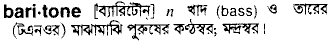 Baritone in Bangla Academy Dictionary