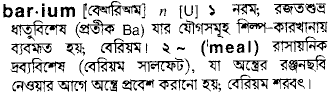 Barium in Bangla Academy Dictionary