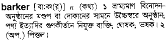 Barker in Bangla Academy Dictionary