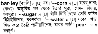 Barley in Bangla Academy Dictionary