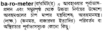 Barometer in Bangla Academy Dictionary