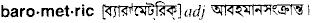 Barometric in Bangla Academy Dictionary