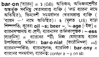 Baron in Bangla Academy Dictionary