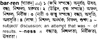 Barren in Bangla Academy Dictionary