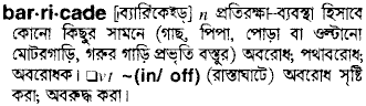 Barricade in Bangla Academy Dictionary