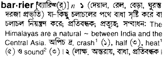 Barrier in Bangla Academy Dictionary