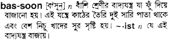 Bas-soon in Bangla Academy Dictionary