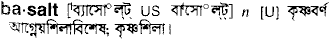 Basalt in Bangla Academy Dictionary