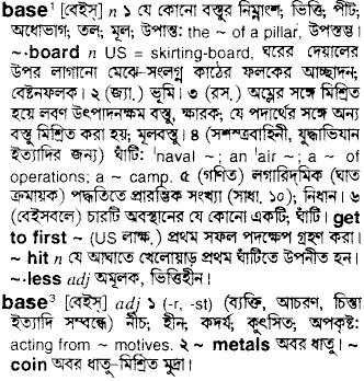 Base in Bangla Academy Dictionary