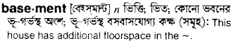 Basement in Bangla Academy Dictionary