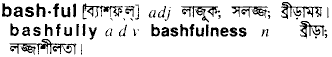 Bashful in Bangla Academy Dictionary