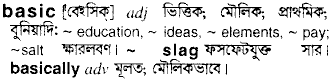 Basic in Bangla Academy Dictionary