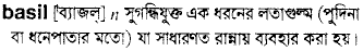 Basil in Bangla Academy Dictionary