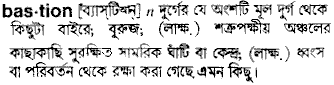 Bastion in Bangla Academy Dictionary
