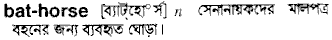 Bat-horse in Bangla Academy Dictionary