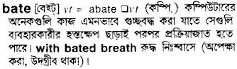 Bate in Bangla Academy Dictionary