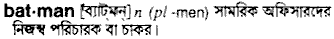 Batman in Bangla Academy Dictionary