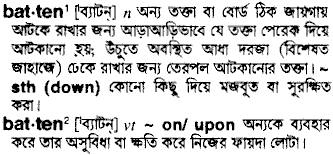 Batten in Bangla Academy Dictionary